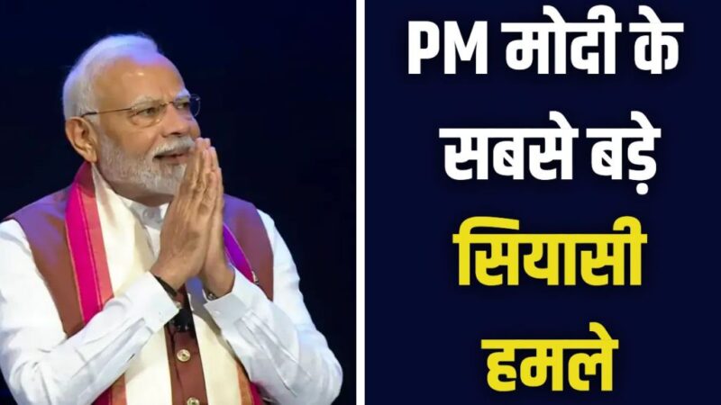 राहुल गांधी को आईना, चीन को चेतावनी और अमेरिका से बढ़ती साझेदारी… PM मोदी के बड़े संदेश