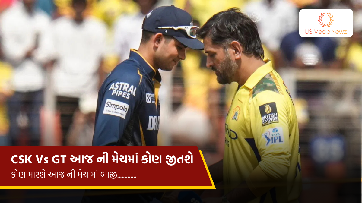 IPL 2025 : CSK Vs GT આજ ની મેચમાં કોણ જીતશે ? જાણો વધુ માહિતી..