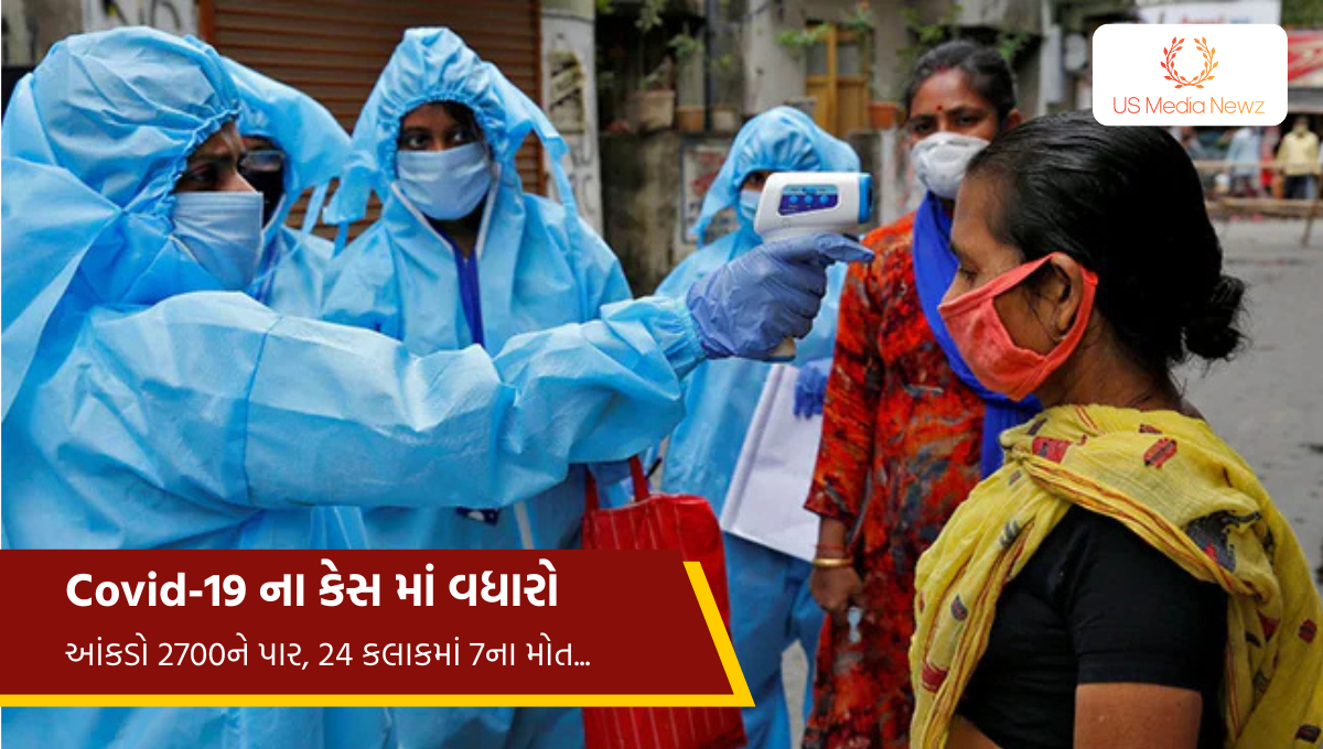 Bharat માં દિવસે ને દિવસે Covid-19 ના કેસ વધી રહ્યા છે આંકડો 2700ને પાર, 24 કલાકમાં 7ના મોત…