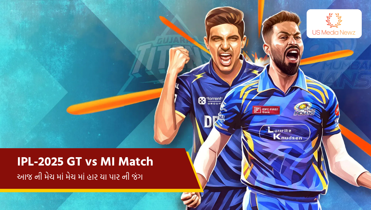 GT Vs MI ની મેચ માં હાર યા પાર ની જંગ, જે હારશે એ ટુર્નામેન્ટ ની બહાર….