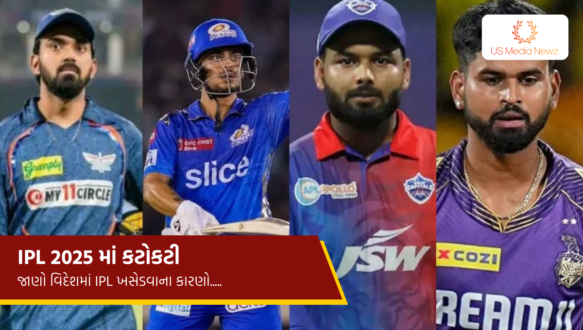 IPL Match 2025 કટોકટી: શું પ્રીમિયર લીગને વિદેશમાં ખસેડવી એ વાસ્તવિક વિકલ્પ છે?