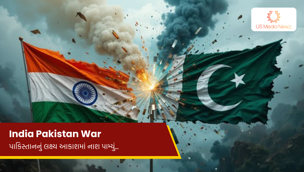 India Pakistan War : પાકિસ્તાનનું લક્ષ્ય આકાશમાં નાશ પામ્યું, વધુ માહિતી જાણો..