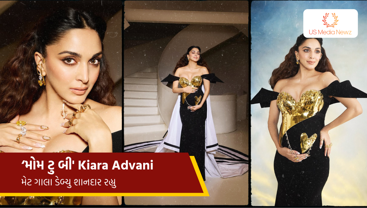 ‘મોમ ટુ બી’ Kiara Advani અલગ અંદાજ માં, મેટ ગાલા ડેબ્યુ શાનદાર રહ્યુ, જુઓ ફોટા..
