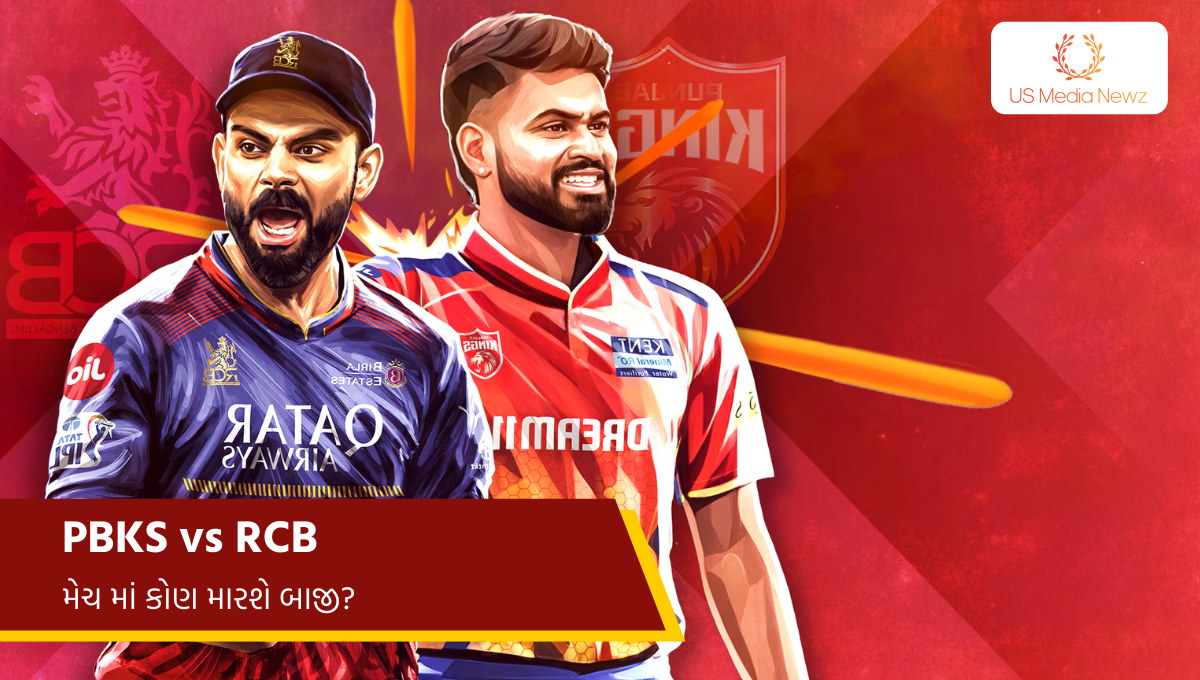 PBKS vs RCB ની મેચ માં કોણ મારશે બાજી? જુઓ લાઈવ સ્કૉર..