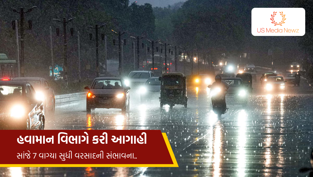 રાજ્યના 15 જિલ્લામાં હવામાન વિભાગે કરી આગાહી, સાંજે 7 વાગ્યા સુધી વરસાદની સંભાવના(Rain Forecast)..