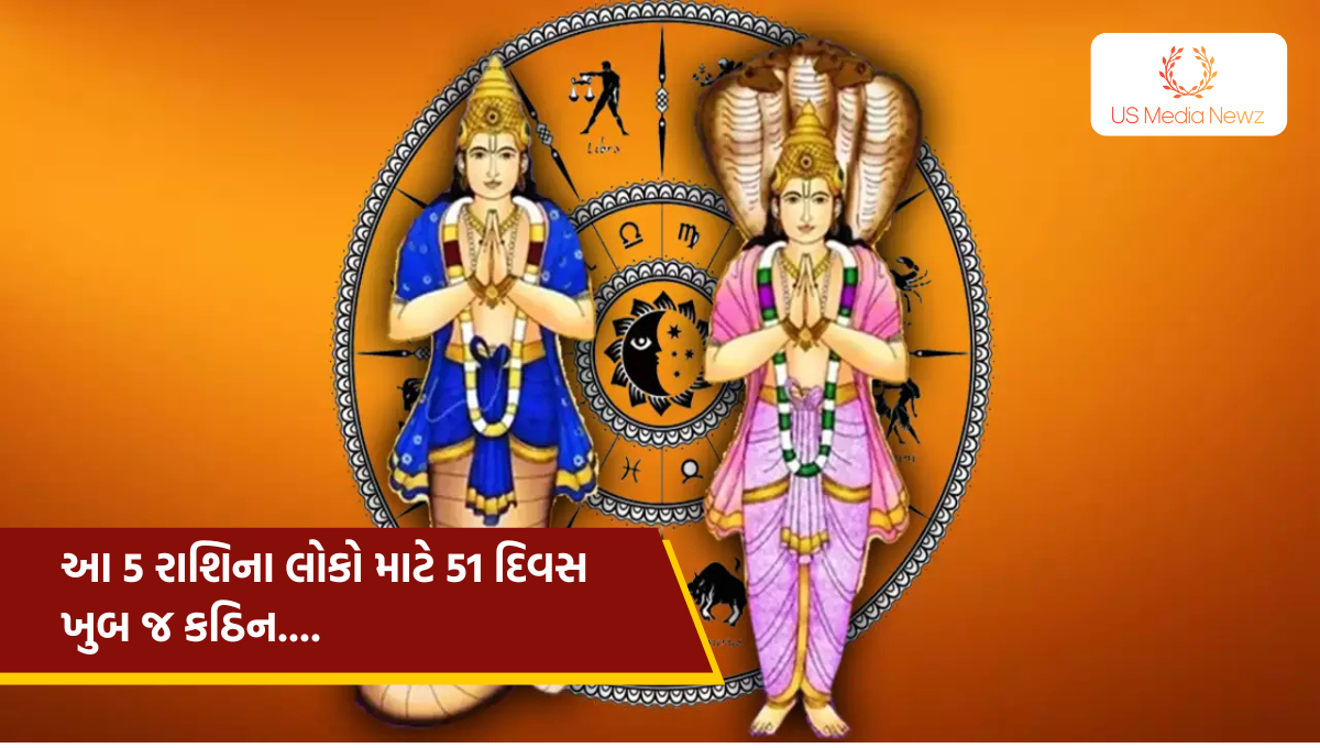 Rashifal : આ 5 રાશિના લોકો માટે 51 દિવસ ખુબ જ કઠિન, જાણો કય રીતે….