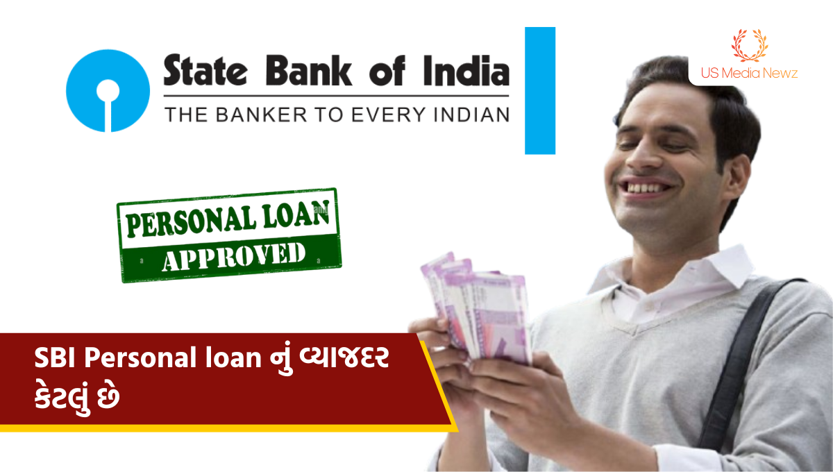 SBI Personal loan નું વ્યાજદર કેટલું છે અને બીજી બેંક સાથે ની સરખામણી પણ જાણો…
