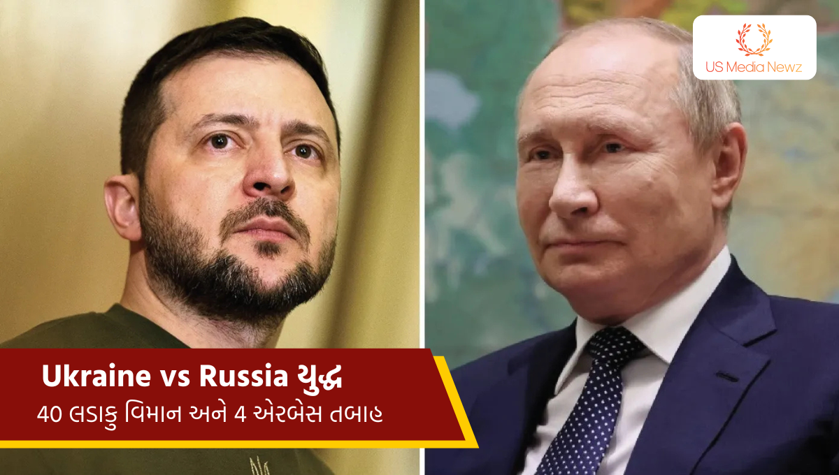 Ukraine ને 550 દિવસ Russia ને સૌથી મોટું નુકસાન આપ્યું , જેમાં 40 લડાકુ વિમાન અને 4 એરબેસ તબાહ…