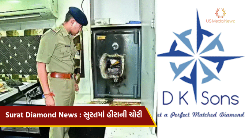 Surat Diamond News : સુરતમાં હીરા ચોરીના આરોપીની ધરપકડ.